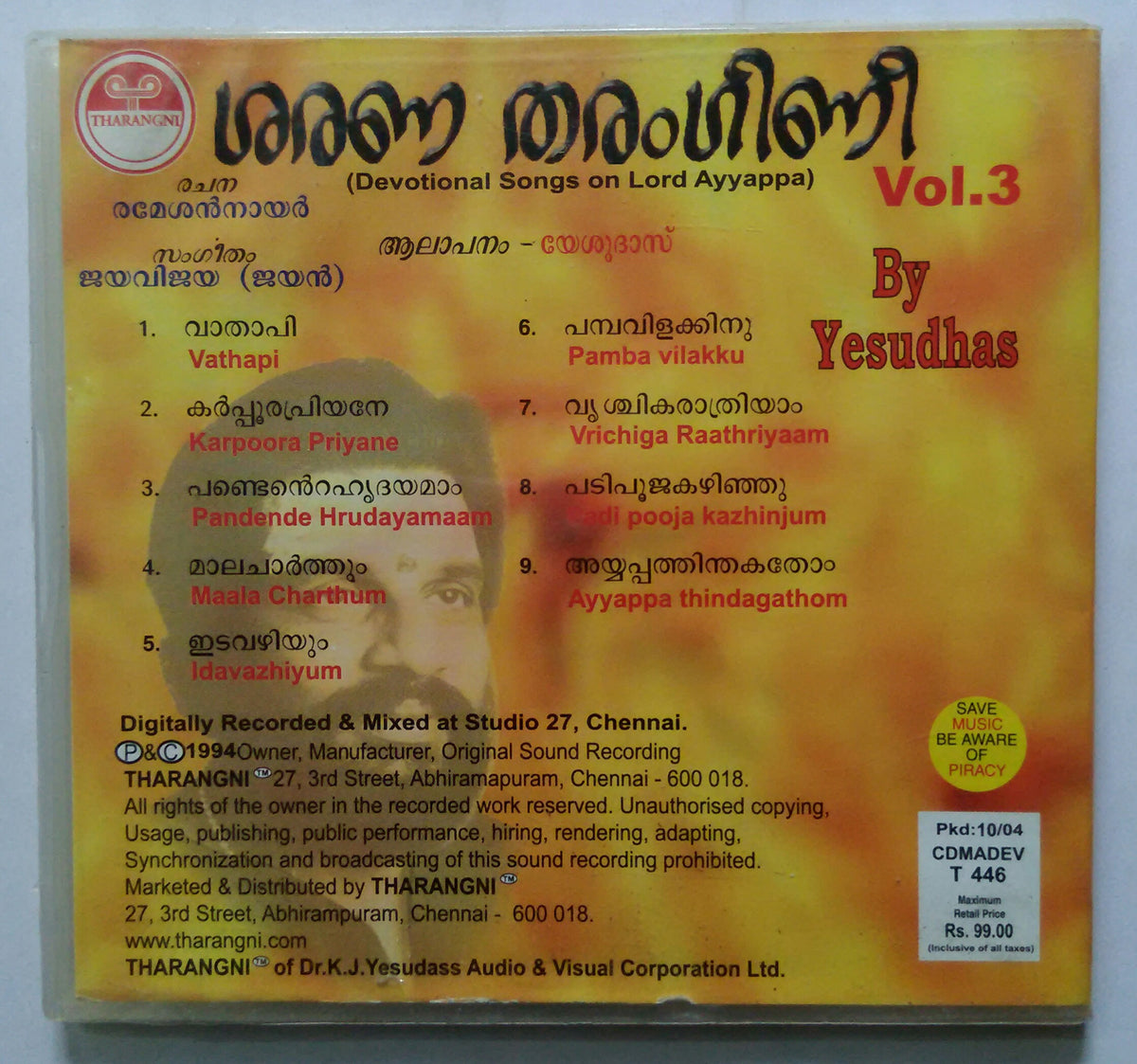 WORK Lord Ayyappa Songs By Yesudas In Tamil Download Movie